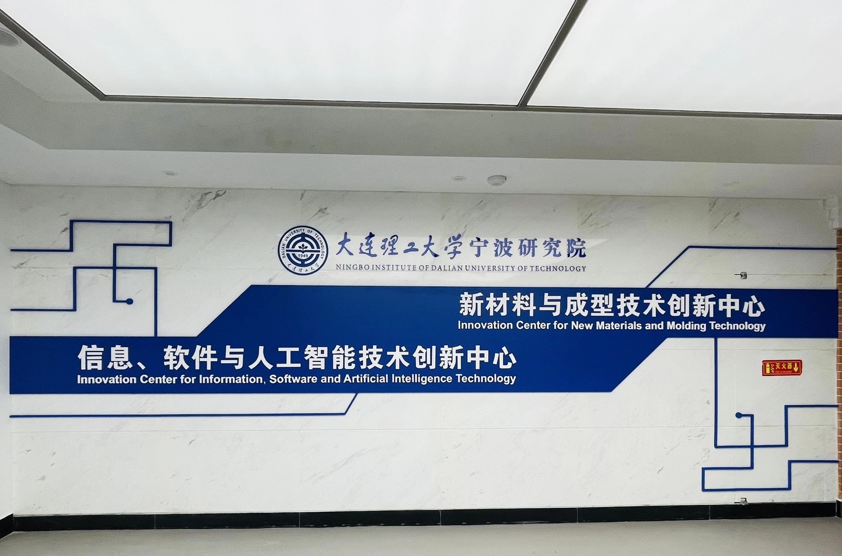 大连理工大学宁波研究院,将于12月5日正式开园
