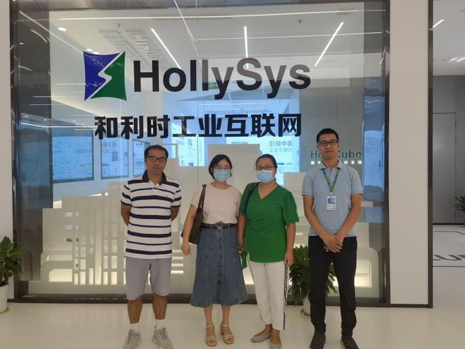 和利时智能科技参观考察